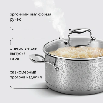 Кастрюля Rondell Vintage RDS-344 5л. d=24см (с крышкой) стальной - купить недорого с доставкой в интернет-магазине