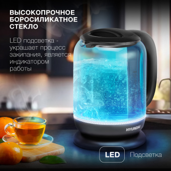 Чайник электрический Hyundai HYK-G2806 1.7л. 2200Вт голубой/черный корпус: стекло - купить недорого с доставкой в интернет-магазине
