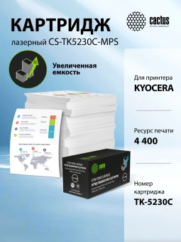 Картридж лазерный Cactus CS-TK5230C-MPS голубой (4400стр.) для Kyocera Ecosys M5521cdn/M5521cdw/P5021cdn/P5021cdw с чипом - купить недорого с доставкой в интернет-магазине