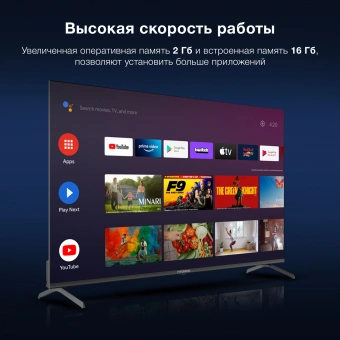 Телевизор LED Hyundai 55" H-LED55BU7009 Android TV Frameless Metal черный 4K Ultra HD 60Hz MEMC DVB-T DVB-T2 DVB-C DVB-S DVB-S2 USB WiFi Smart TV - купить недорого с доставкой в интернет-магазине