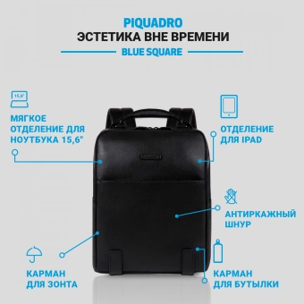 Рюкзак мужской Piquadro Modus Special CA4818MOS/N черный натур.кожа - купить недорого с доставкой в интернет-магазине