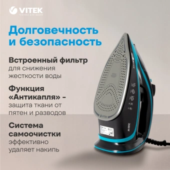 Утюг Vitek VT-8334 2600Вт черный/бирюзовый - купить недорого с доставкой в интернет-магазине