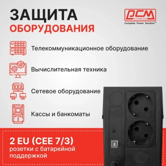 Источник бесперебойного питания Powercom Raptor RPT-600AP SE 360Вт 600ВА черный - купить недорого с доставкой в интернет-магазине
