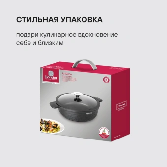Сотейник Rondell ArtDeco RDA-1255 4.3л. d=28см (с крышкой) черный - купить недорого с доставкой в интернет-магазине