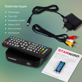 Ресивер DVB-T2 Starwind CT-160 черный - купить недорого с доставкой в интернет-магазине