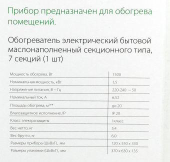 Радиатор масляный Ballu Classic BOH/CL-07WRN 1500Вт белый/черный - купить недорого с доставкой в интернет-магазине
