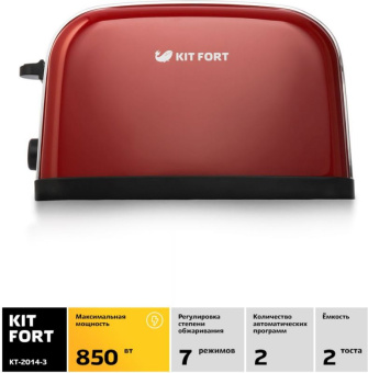 Тостер Kitfort КТ-2014-3 850Вт красный - купить недорого с доставкой в интернет-магазине