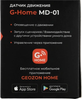 Датчик движ. Geozon MD-01 (GSH-SDM01) белый - купить недорого с доставкой в интернет-магазине