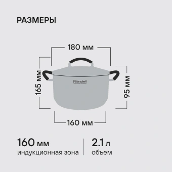 Кастрюля Rondell Akzent RDS-1387 2.1л. d=18см (с крышкой) стальной - купить недорого с доставкой в интернет-магазине