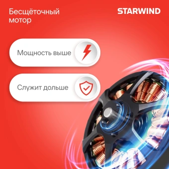 Газонокосилка роторная Starwind SBL-330-4.4 - купить недорого с доставкой в интернет-магазине