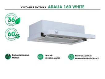 Вытяжка встраиваемая MBS Aralia 160 white белый управление: кнопочное (1 мотор) - купить недорого с доставкой в интернет-магазине