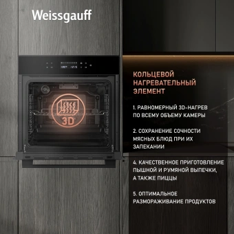 Духовой шкаф Электрический Weissgauff EOV 799 SB черный - купить недорого с доставкой в интернет-магазине