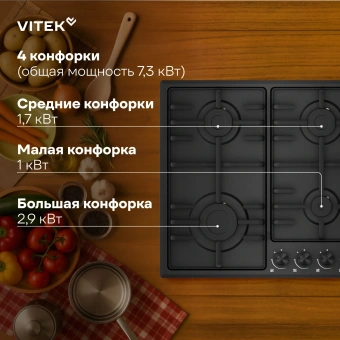 Газовая варочная поверхность Vitek VGH 6410 MBK черный - купить недорого с доставкой в интернет-магазине