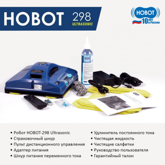 Мойщик окон Hobot 298 шир.скреб.:240мм пит.:от сети синий - купить недорого с доставкой в интернет-магазине