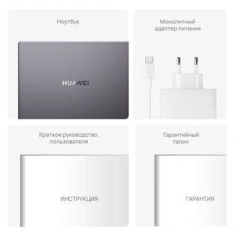 Ноутбук Huawei MateBook D 14 Core i5 12450H 16Gb SSD512Gb Intel UHD Graphics 14" IPS FHD+ (1920x1200) без ОС grey space WiFi BT Cam (53013XET) - купить недорого с доставкой в интернет-магазине