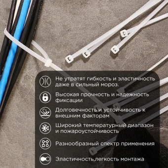 Стяжка пластиковая Rexant 87-0300 300x3.6мм (упак:100шт) нейлон внешний (-60/+85) белый - купить недорого с доставкой в интернет-магазине
