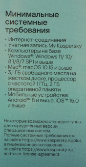 Программное Обеспечение Kaspersky Plus + Who Calls 3-Device 1Y Base Box (KL1050RBCFS) - купить недорого с доставкой в интернет-магазине