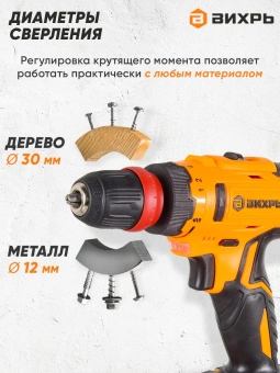 Дрель-шуруповерт Вихрь ДА-18Л-2КC аккум. патрон:быстрозажимной (кейс в комплекте) (72/14/34) - купить недорого с доставкой в интернет-магазине