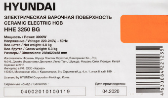 Варочная поверхность Hyundai HHE 3250 BG черный - купить недорого с доставкой в интернет-магазине