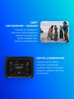 Минисистема Hi-Fi JBL PartyBox Club 120 черный 160Вт USB BT - купить недорого с доставкой в интернет-магазине