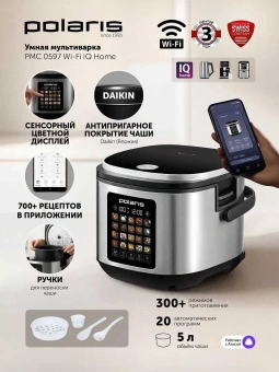 Мультиварка Polaris IQ Home PMC 0597 5л 1050Вт серебристый - купить недорого с доставкой в интернет-магазине
