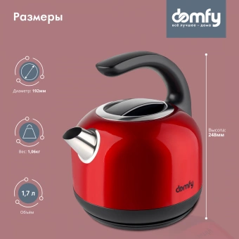 Чайник электрический Domfy DSC-EK506 1.7л. 2200Вт красный/черный корпус: металл/пластик - купить недорого с доставкой в интернет-магазине