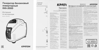 Генератор Кратон IGG-2000 2.1кВт - купить недорого с доставкой в интернет-магазине