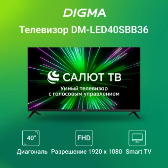 Телевизор LED Digma 40" DM-LED40SBB36 Салют ТВ Frameless Metal черный FULL HD 60Hz DVB-T DVB-T2 DVB-C DVB-S DVB-S2 USB WiFi Smart TV - купить недорого с доставкой в интернет-магазине