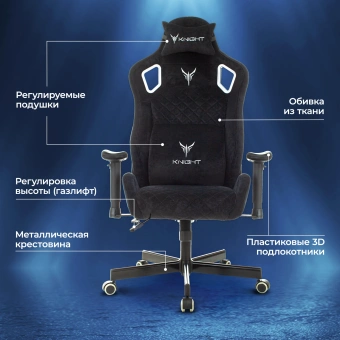 Кресло игровое Knight Outrider LTD черный Light-20 с подголов. крестов. металл - купить недорого с доставкой в интернет-магазине