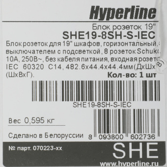 Блок распределения питания Hyperline SHE19-8SH-S-IEC гор.размещ. 8xSchuko базовые 10A C14 - купить недорого с доставкой в интернет-магазине