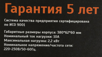 Сетевой фильтр Most HP 5м (6 розеток) черный (коробка) - купить недорого с доставкой в интернет-магазине