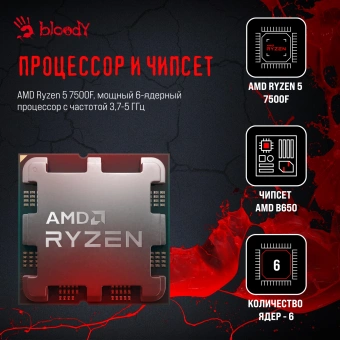ПК Bloody BD-PC RB65C2 MT Ryzen 5 7500F (3.7) 16Gb SSD1Tb RTX4060 8Gb Windows 11 Home 64 GbitEth 650W черный (2086010) - купить недорого с доставкой в интернет-магазине