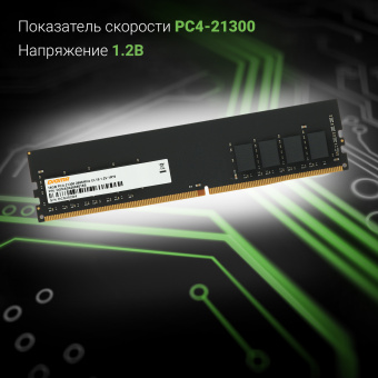 Память DDR4 16GB 2666MHz Digma DGMAD42666016S RTL PC4-21300 CL19 DIMM 288-pin 1.2В single rank Ret - купить недорого с доставкой в интернет-магазине