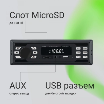 Автомагнитола Digma MCP-225W 1DIN 2x45Вт v5.0 AUX 2 - купить недорого с доставкой в интернет-магазине