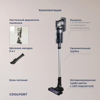 Пылесос Coolfort CF-3000 135Вт - купить недорого с доставкой в интернет-магазине