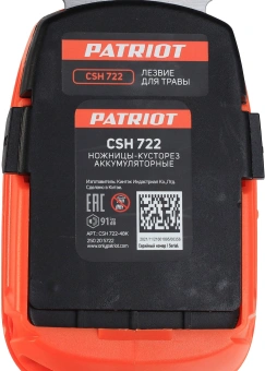 Кусторез/ножницы для травы Patriot CSH 722аккум. (250205722) - купить недорого с доставкой в интернет-магазине