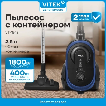Пылесос Vitek VT-1842 2000Вт синий - купить недорого с доставкой в интернет-магазине