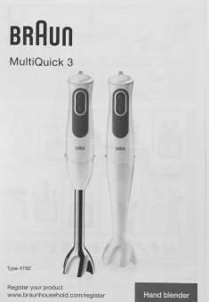 Блендер погружной Braun MQ3025 Spaghetti 700Вт белый - купить недорого с доставкой в интернет-магазине