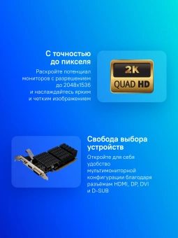 Видеокарта Afox PCI-E 2.0 AF710-2048D3L5 NVIDIA GeForce GT 710 2Gb 64bit GDDR3 954/1333 DVIx1 HDMIx1 CRTx1 HDCP Ret - купить недорого с доставкой в интернет-магазине