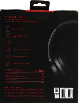Гарнитура накладные Ural Молот Н120 черный беспроводные bluetooth накладные (УРАЛ МОЛОТ Н120) - купить недорого с доставкой в интернет-магазине