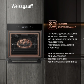 Духовой шкаф Электрический Weissgauff EOV 799 SB черный - купить недорого с доставкой в интернет-магазине
