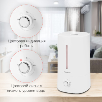 Увлажнитель воздуха Starwind SHC1536 30Вт (ультразвуковой) белый - купить недорого с доставкой в интернет-магазине