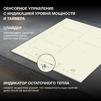 Индукционная варочная поверхность Hyundai HHI 4771 BE бежевый - купить недорого с доставкой в интернет-магазине