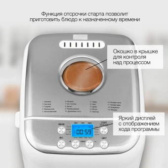 Хлебопечь Hyundai HYBM-3086 600Вт белый/серебристый - купить недорого с доставкой в интернет-магазине