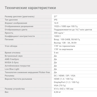 Монитор Digma 27" Progress 27P501F черный IPS LED 5ms 16:9 HDMI M/M матовая 300cd 178гр/178гр 1920x1080 100Hz G-Sync FreeSync VGA DP FHD 4.3кг - купить недорого с доставкой в интернет-магазине