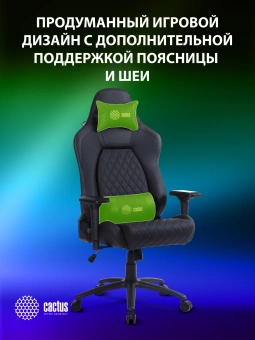 Кресло игровое Cactus CS-CHR-130 черный экокожа с подголов. крестов. сталь - купить недорого с доставкой в интернет-магазине