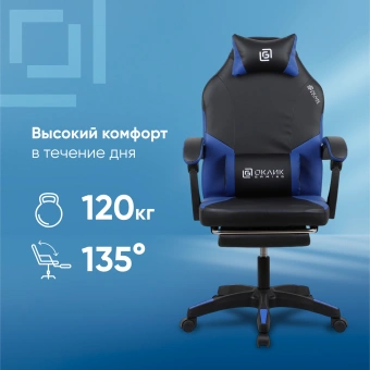 Кресло игровое Оклик Cooldown черный/синий сиденье черный/синий искусственная кожа с подголов. крестов. пластик черный подст.для ног - купить недорого с доставкой в интернет-магазине
