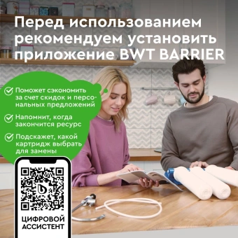 Картридж Барьер ЭКСПЕРТ Смягчение для проточных фильтров ресурс:500л (упак.:1шт) - купить недорого с доставкой в интернет-магазине