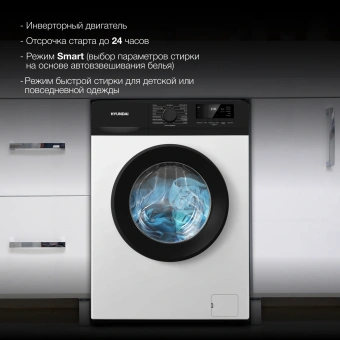 Стиральная машина Hyundai WME7209 класс: A+++ загр.фронтальная макс.:7кг белый инвертор - купить недорого с доставкой в интернет-магазине