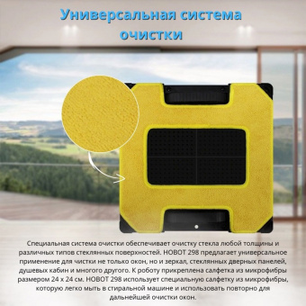 Мойщик окон Hobot 298 шир.скреб.:240мм пит.:от сети синий - купить недорого с доставкой в интернет-магазине